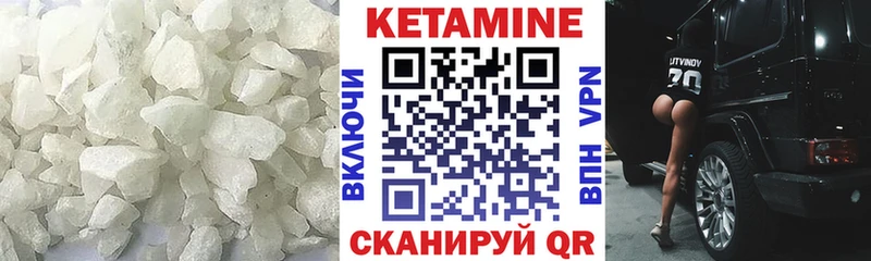 Кетамин VHQ  Купить закладки  Новодвинск 