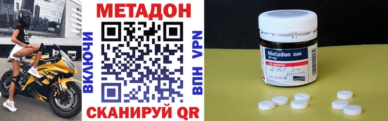 Купить закладки Новодвинск Метадон белоснежный